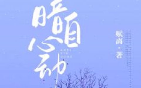 (重建商业帝国)田宇莫小甜完整版免费在线阅读_(重建商业帝国)全集阅读