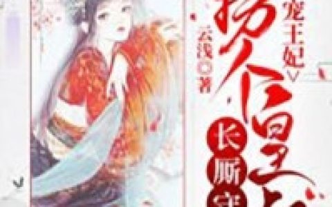 《无敌女婿》林天方俊文完整版免费在线阅读_《无敌女婿》完结版在线阅读