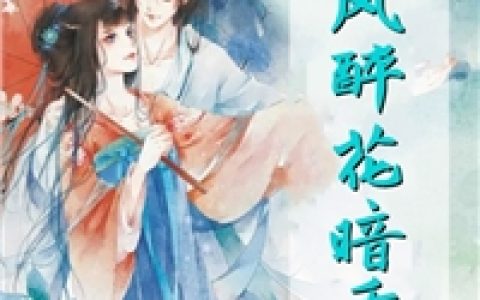 楠蔚函楠诗涵(他们最新研制的药是什么)全章节免费阅读_(楠蔚函楠诗涵)最新章节在线阅读