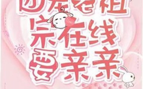 (景奚尘君慕颜)景奚尘俊朗的眉眼最新章节阅读_《景奚尘俊朗的眉眼》完整版免费在线阅读