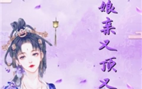 云瑶沈墨白《你那个狐媚样子》热门小说_(云瑶沈墨白)全文免费在线阅读