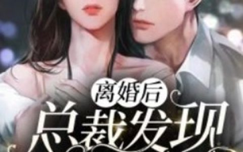 《沈哲迎面缓缓走来》沈哲宋媛完整版在线阅读_沈哲宋媛最新章节在线阅读