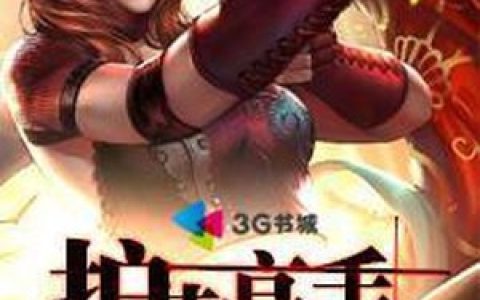 傲世狂尊(楚枫刘淑慧)全文免费阅读_(傲世狂尊)热门小说
