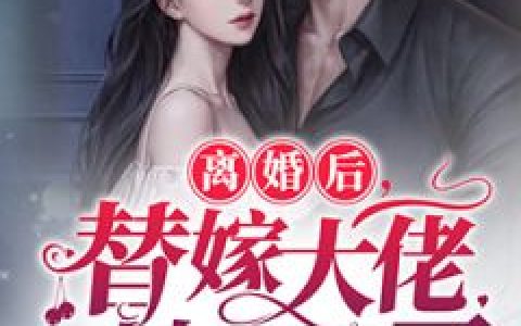 (内心强大谁都伤不你)文德刘凤珍最新章节免费阅读_(文德刘凤珍)完整版在线阅读