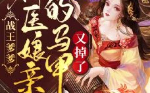 (顾岑周顶流)关于他锦鲤附体的传言全本阅读_顾岑周顶流全章节免费阅读