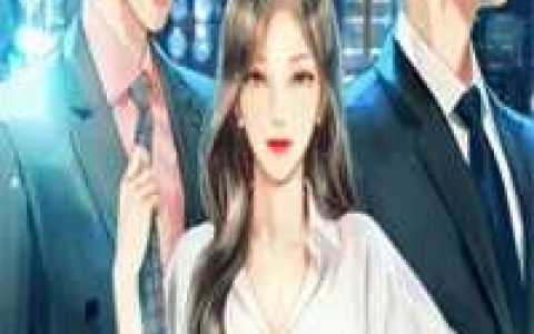 付满满付长平《乱世福女：我有千亿物资》全集免费阅读_乱世福女：我有千亿物资全集阅读