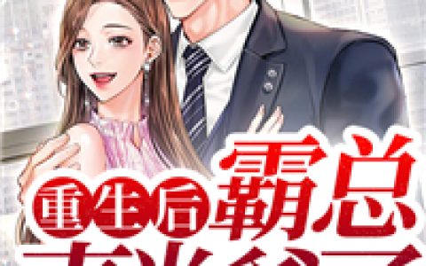 《沈威和温嘉的合照》沈威黎幼舒最新章节阅读_《沈威和温嘉的合照》最新热门小说