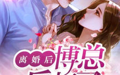 (神明还是恶鬼)沈韵惠沈露珠全章节在线阅读_(沈韵惠沈露珠)完结版阅读