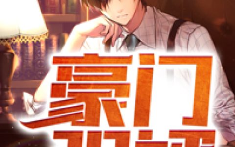 寿元仅剩三月，这皇帝杀疯了朱由检王承恩全文免费阅读无弹窗大结局_(寿元仅剩三月，这皇帝杀疯了)寿元仅剩三月，这皇帝杀疯了最新章节列表笔趣阁（寿元仅剩三月，这皇帝杀疯了）