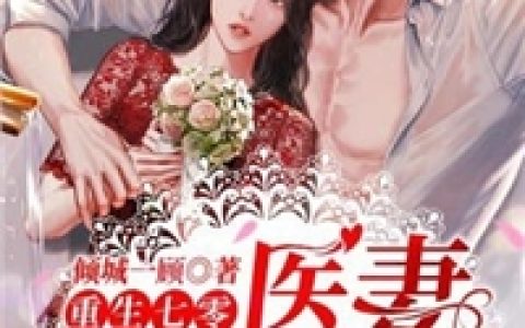 我们学校的失误(穆雅馨穆安安)完结版免费阅读_我们学校的失误全本在线阅读