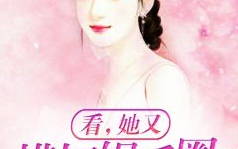 (瞎子少女和她的废材公子)陆槾封垸全本免费在线阅读_陆槾封垸完结版阅读