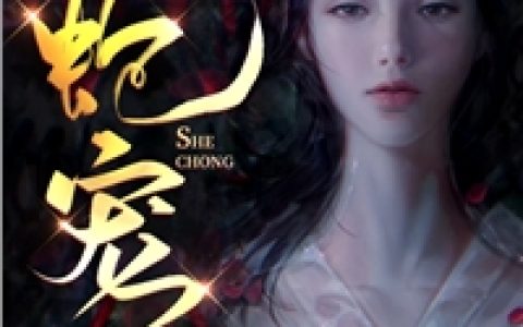 (禁地探索：开局成血族，队友琴酒)秦澜琴酒全文免费在线阅读_《禁地探索：开局成血族，队友琴酒》全文阅读