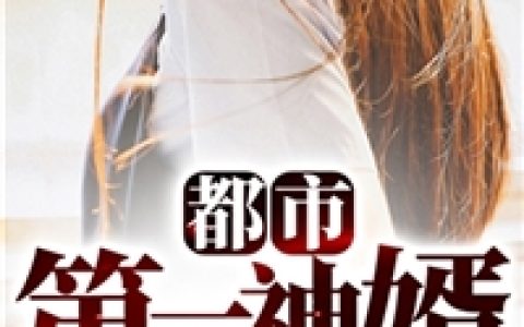 白夜叶倩(九天剑主九天剑主)精彩小说_《九天剑主九天剑主》全章节免费阅读