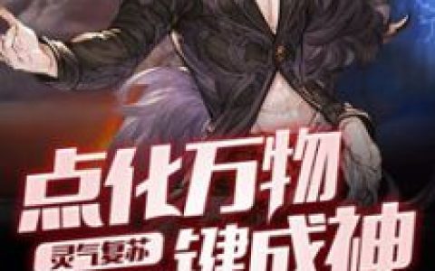 祁嘉辰南霜(再给祁嘉辰打电话过去)全本免费在线阅读_再给祁嘉辰打电话过去最新热门小说