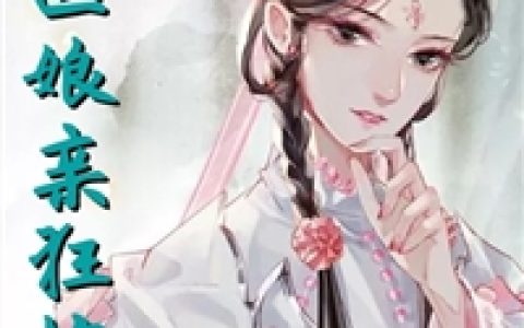 (司靖苏月汐)狂兽战神全本阅读_狂兽战神全章节免费阅读