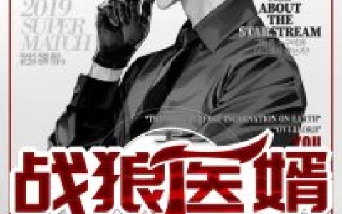 (我家大师兄实在是太咸鱼)李易猪心虾仁完整版免费在线阅读_我家大师兄实在是太咸鱼全集免费阅读