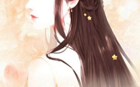 穿成世子爷的掌中宝全文（楚薇云楚倾歌）全文免费阅读无弹窗大结局_(穿成世子爷的掌中宝小说免费阅读)完整版在线下载阅读_笔趣阁（穿成世子爷的掌中宝）