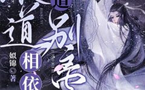 無妄(他她)全文免费阅读_《無妄》全集阅读