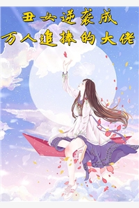 我的绝色老婆