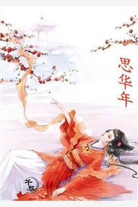 桃源极品小医神