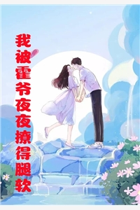 狐妖之我在狐妖使用呼吸法