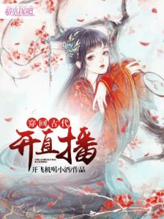 季总别虐了,舒小姐已嫁人