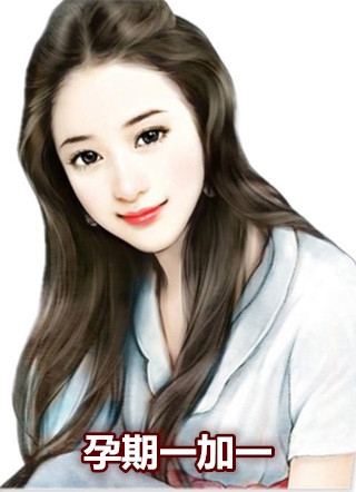 将军府的小女儿