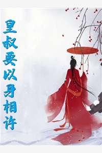重生之你自己挖野菜吧