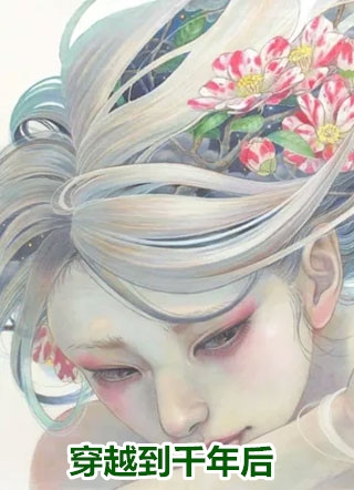 山河为歌