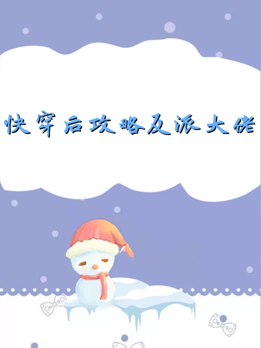 失忆后,她一脚踹了渣老公