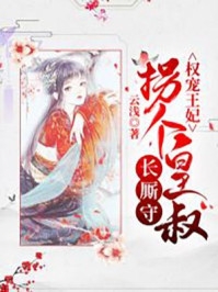 无敌女婿