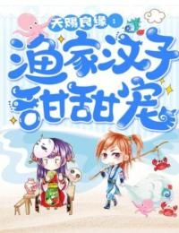 仙族人残暴不堪,自私贪婪