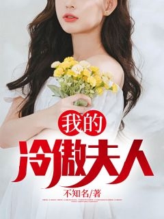 战神王妃狠轻狂