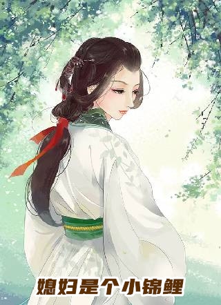 乡下未婚妻竟是真大佬