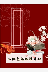不是谁的爱妻