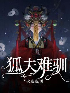我和莫笑文所流的血的吸引
