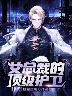全是我自甘堕落