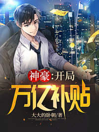 新婚夜:植物人相公要和离