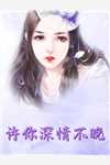 爱你,繁花落尽