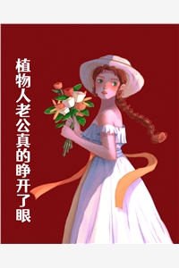 替嫁千金,我竟是陆爷的白月光