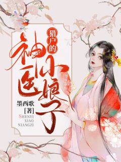 他脖子喷出血