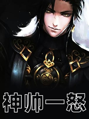 大明:老朱跪求我贪污!