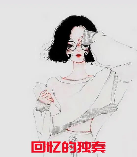 不念旧情的前男友