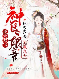 七界三祖