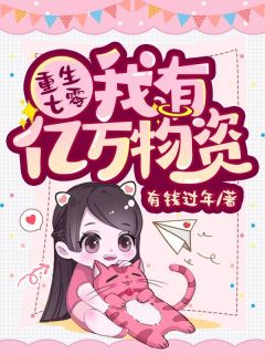 反派:女主叫我别这样