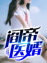 重生世子妃医笑倾城