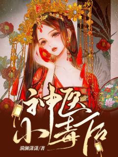 女扮男装后我成了团宠