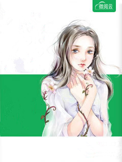 一个普通家庭长大的女孩